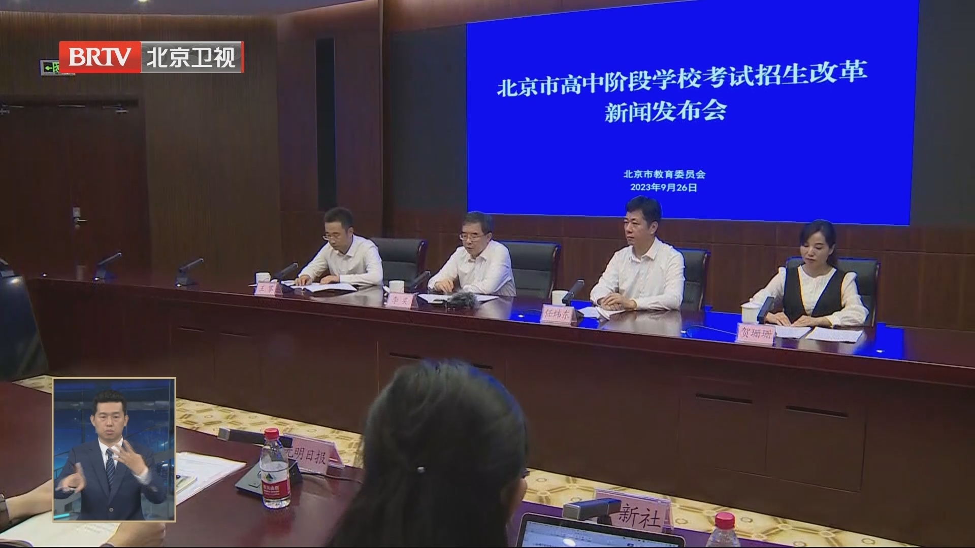 中招录取计分科目减少至6门 北京新中考方案正式发布 中招录取计分科目减少至6门 北京新中考方案正式发布