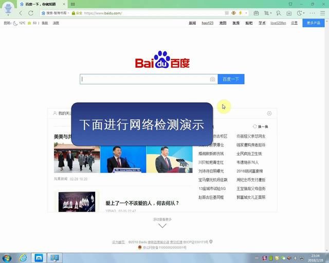 将智能手机变成台式电脑的无线网卡来使用并连