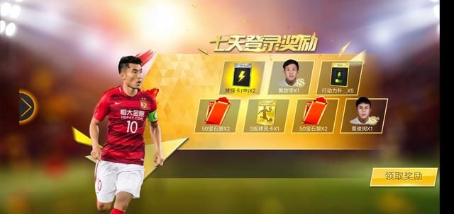 重磅!姆巴佩即将加盟广州恒大,《冠军中超OL》