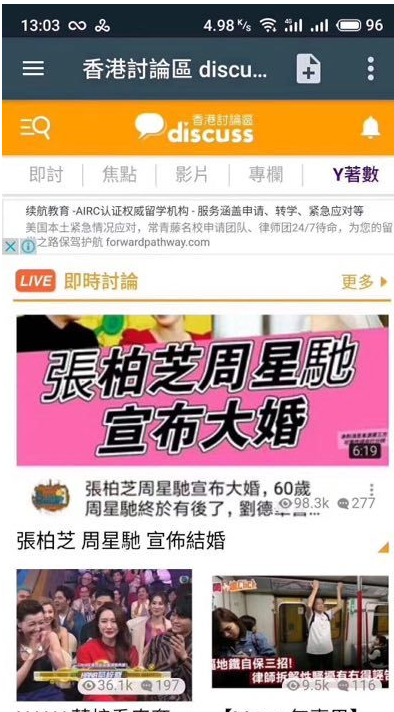 港媒曝张柏芝周星驰宣布大婚 工作室都懒得辟