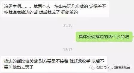 女生怎样撩到自己喜欢的男孩子?