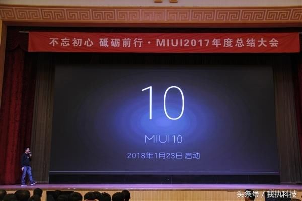 小米MIUI10适配机型曝光,一代神机小米2\/2S被