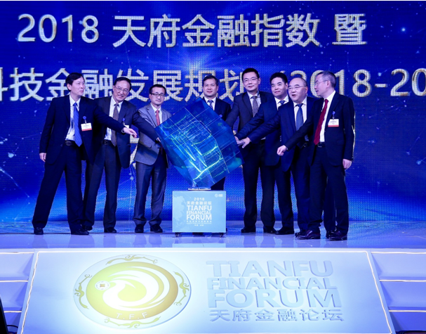 2018天府金融指数在蓉隆重发布 2018天府金融指数在蓉隆重发布