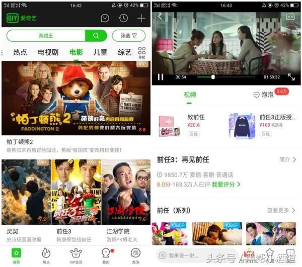 爱奇艺VIP破解版下载 无需登录账号免费看vip