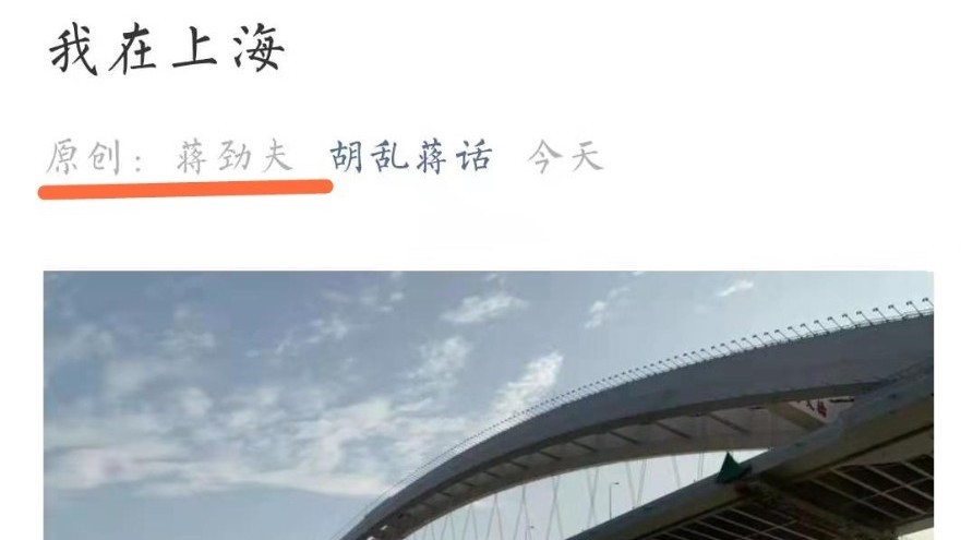 蒋劲夫风波后首发文 疑似已走出阴影：这馊了的包子是我咽下去了