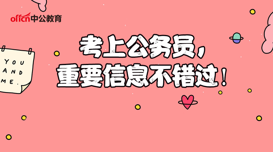 2018年公务员省考四川绵阳笔试成绩排名已出