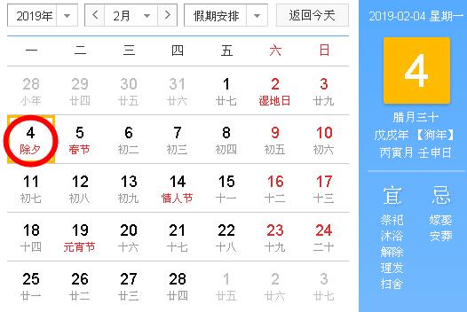 19立春是几月几日几点钟19年真的没有立春吗