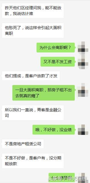 与浦发银行内部人士对话记录曝光!青客可能随