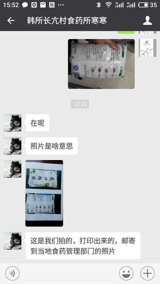 河南获嘉县;亢村镇食品药品监督管理所为假粉