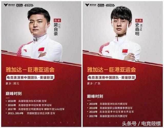 央视禁止直播平台转播亚运会,LOL比赛去哪里