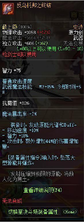 DNF:国庆版本送自制史诗,搬砖党和输出职业如