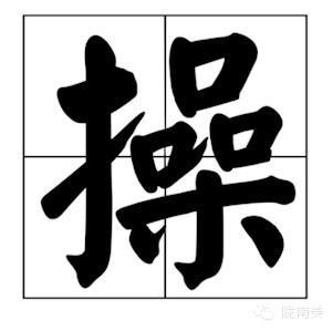 中国奇葩姓氏排行榜,起名都困难!你中枪了吗?