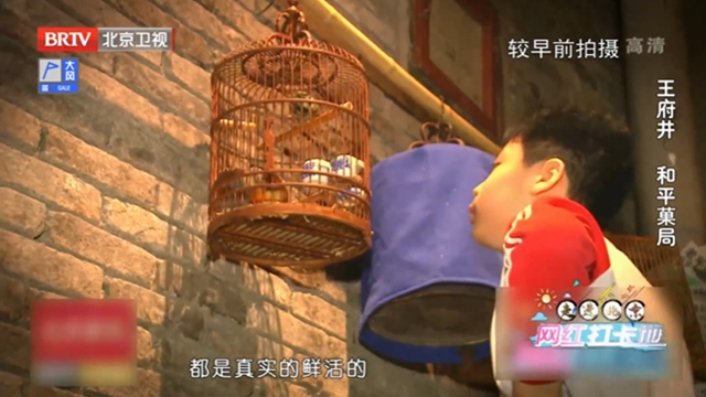 走进北京网红打卡地：王府井 和平菓局