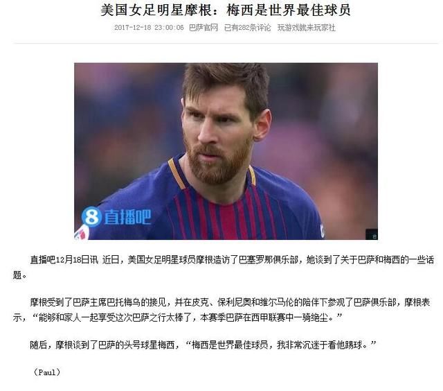 C罗说自己是历史最佳球员之后,各大球星发表自