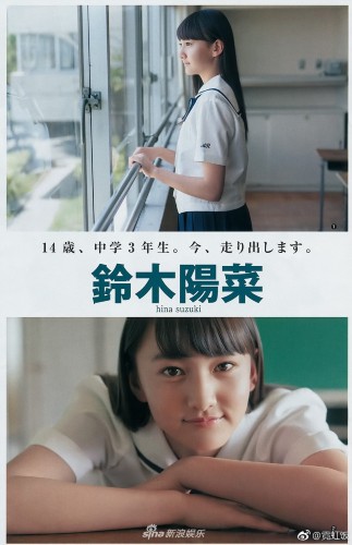 组图:14岁日本美少女铃木阳菜写真曝光 学生制服清纯