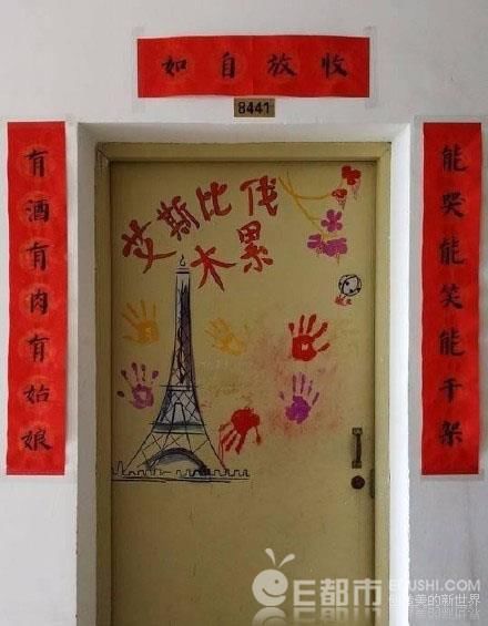 女生寝室佛系春联走红 女生寝室挂佛系春联:学