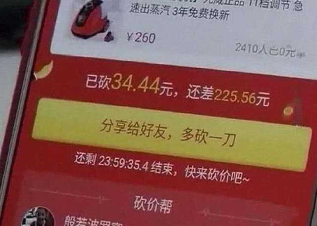 拼多多里砍价到0元的商品,是如何赚钱的?看完