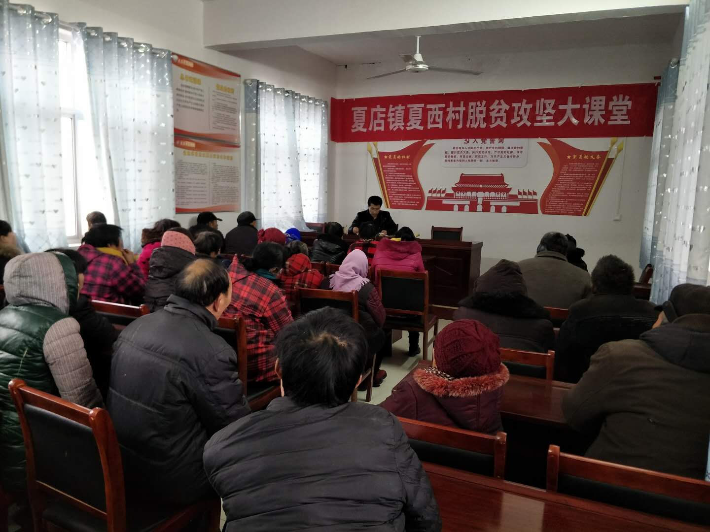 夏店镇夏西村脱贫攻坚大课堂开课了