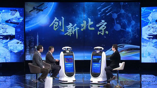 《创新北京》走近无接触时代 《创新北京》走近无接触时代