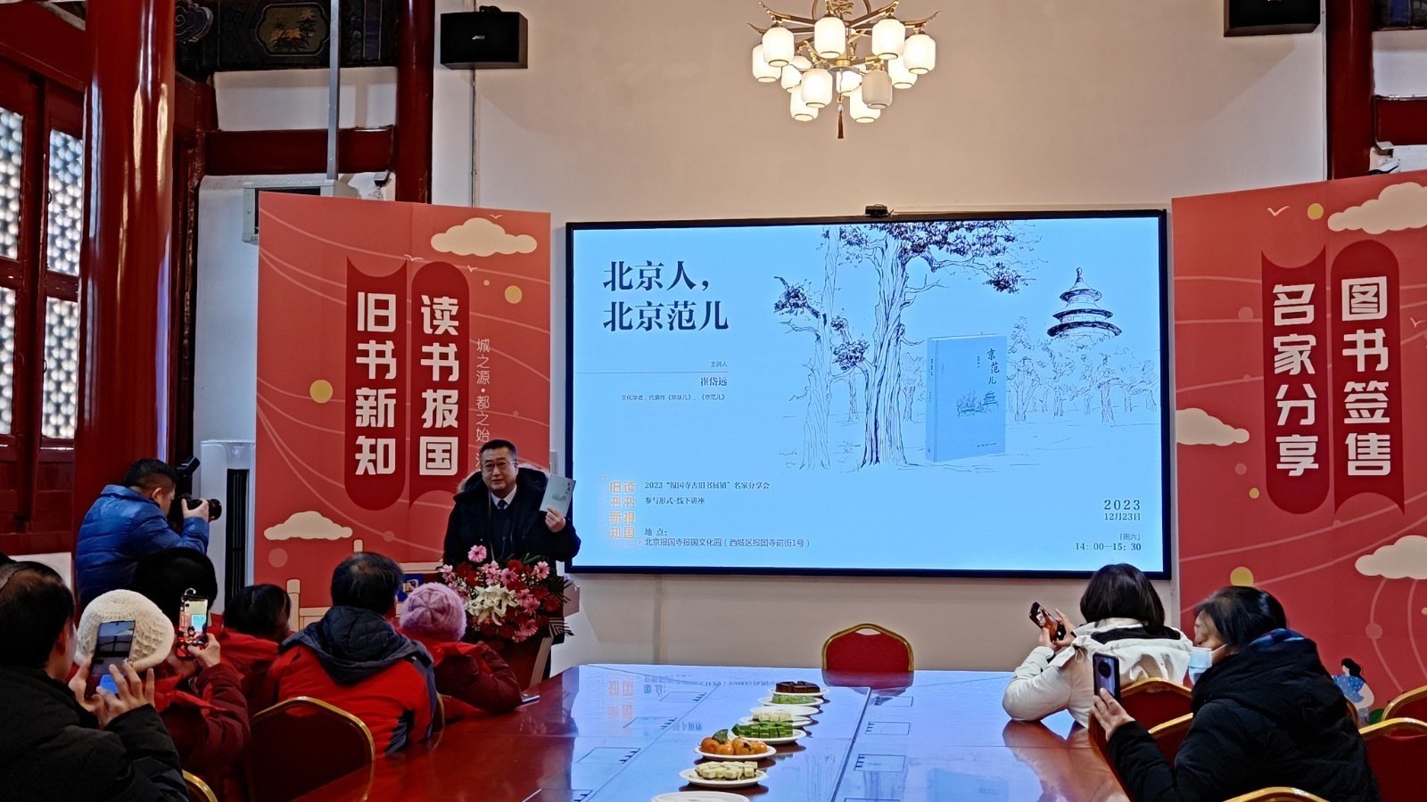 京味儿作家崔岱远讲北京古旧书市历史_北京时间