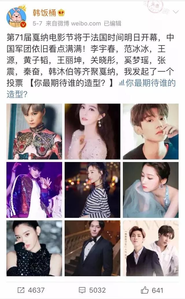 戏精爆乳红毯假摔,这届戛纳电影节的亮点都在