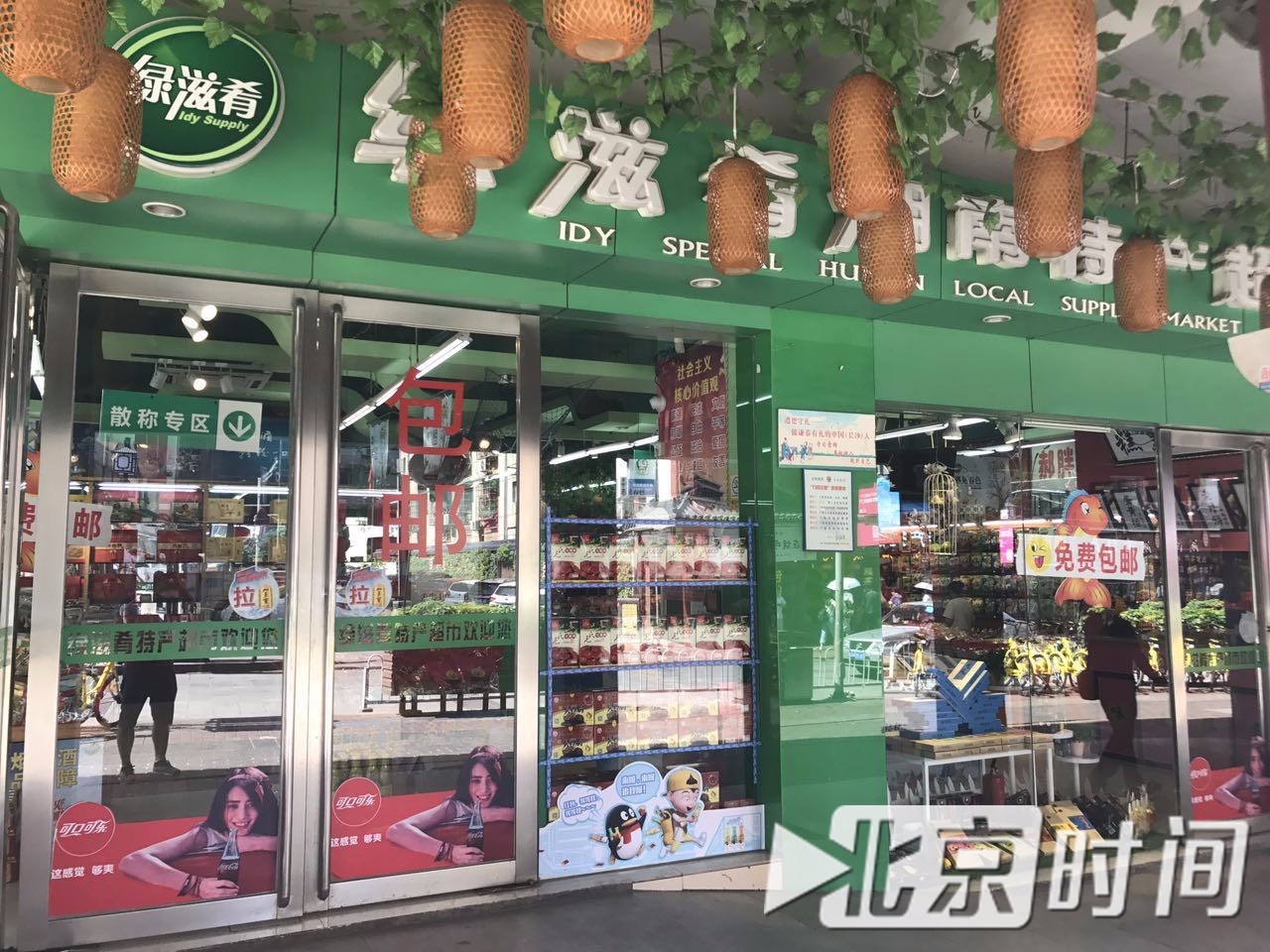 举报连锁超市卖假酒 职业打假人遭“死亡”威胁