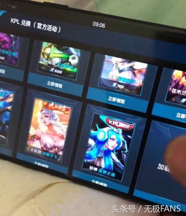 网上王者荣耀kpl免费领皮肤,千万别信