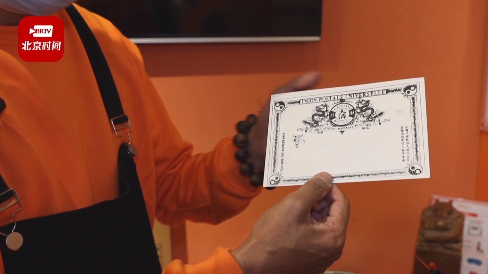 北京“大清邮政信柜”主题邮局重装开业