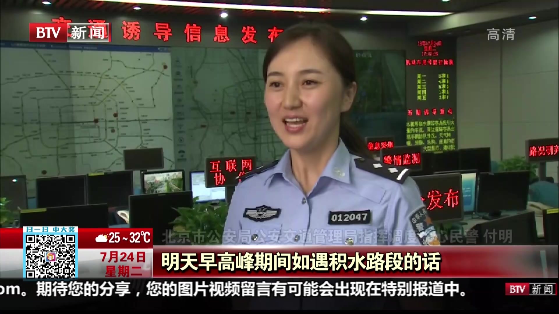 北京交警提示  雨天出行注意行车安全
