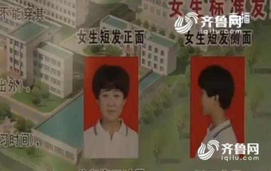 学校规定学生统一发型且不能频繁洗头 校方回应 学校规定学生统一发型且不能频繁洗头 校方回应