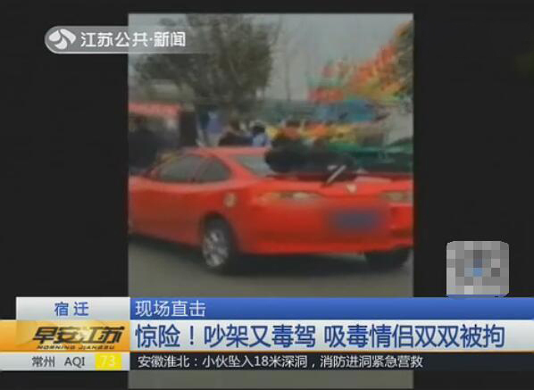 江苏小伙开豪车狂奔 女友趴车尾呼救