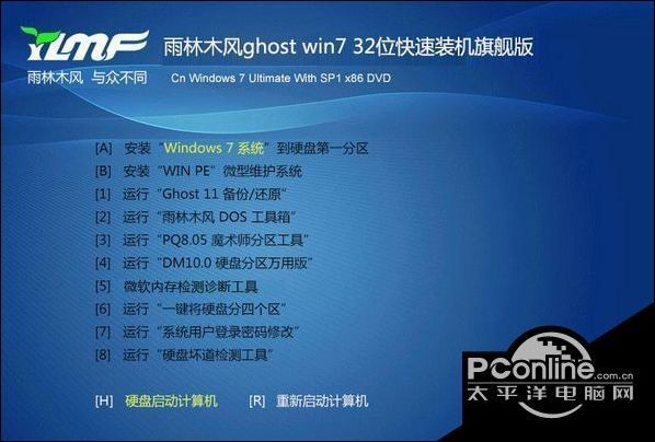 下载最好用的正版win7系统镜像iso文件地址