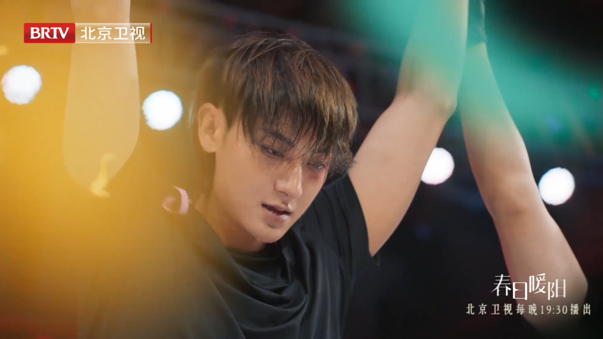 北京卫视《春日暖阳》松杨拳击夺冠