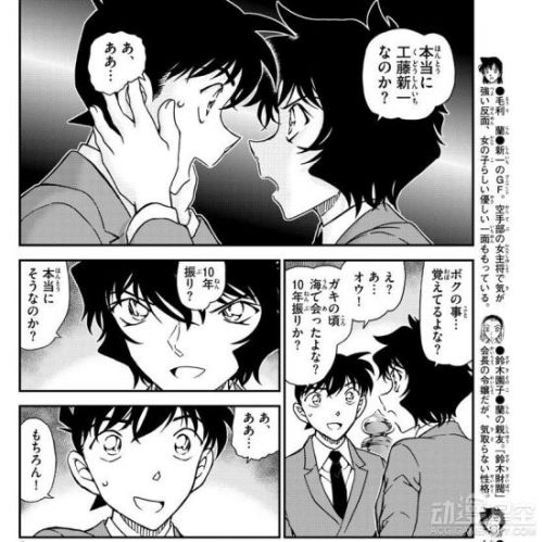 《名侦探柯南》漫画1000话来袭 官方发糖新兰秀恩爱