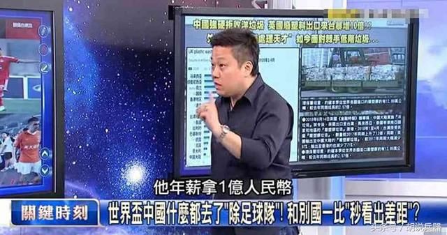 国足年薪一亿?郝海东怒了:像一堆白条的农民工