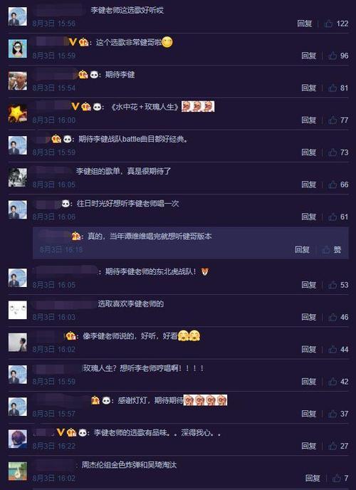 中国好声音2020第三期歌单 t01e1bb1d8a16403847.jpg?size=500x688