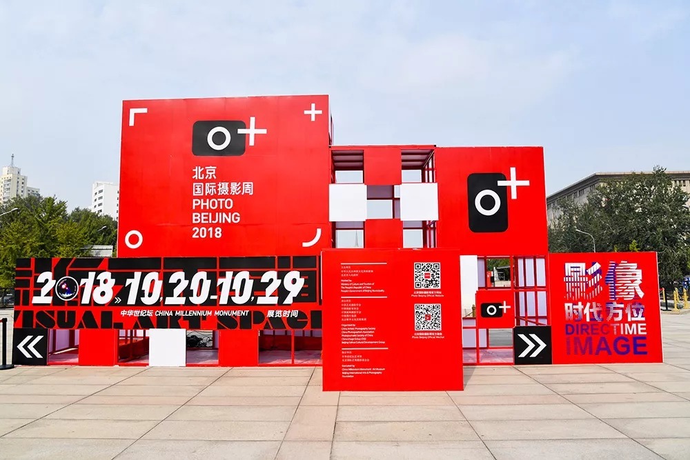 北京国际摄影周开幕,影像记录改革开放40年 北京国际摄影周开幕,影像记录改革开放40年