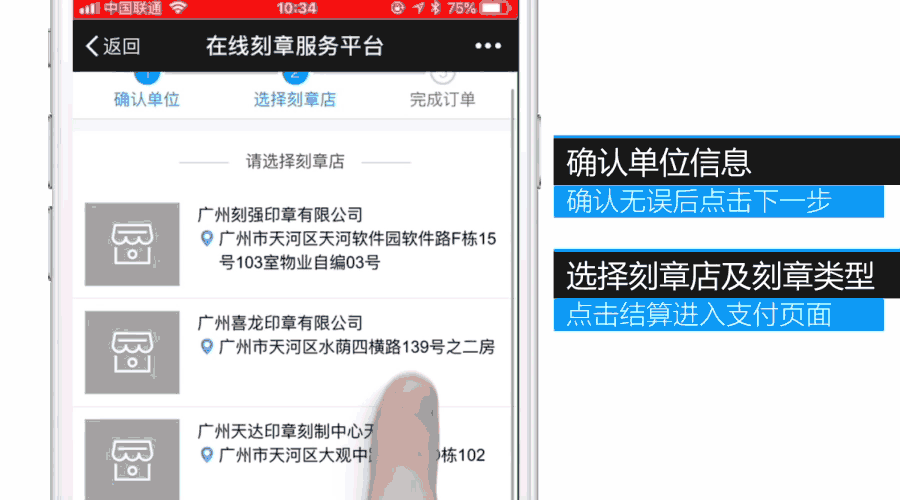 在广东注册公司,刻章备案只需半天,取章只跑一