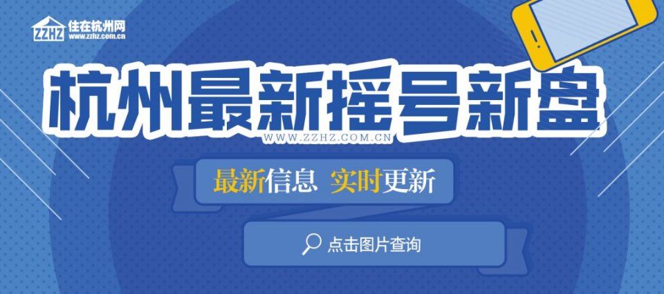 2万\/ 曾经地价 未来房价? 萧山南卧一年跌三成