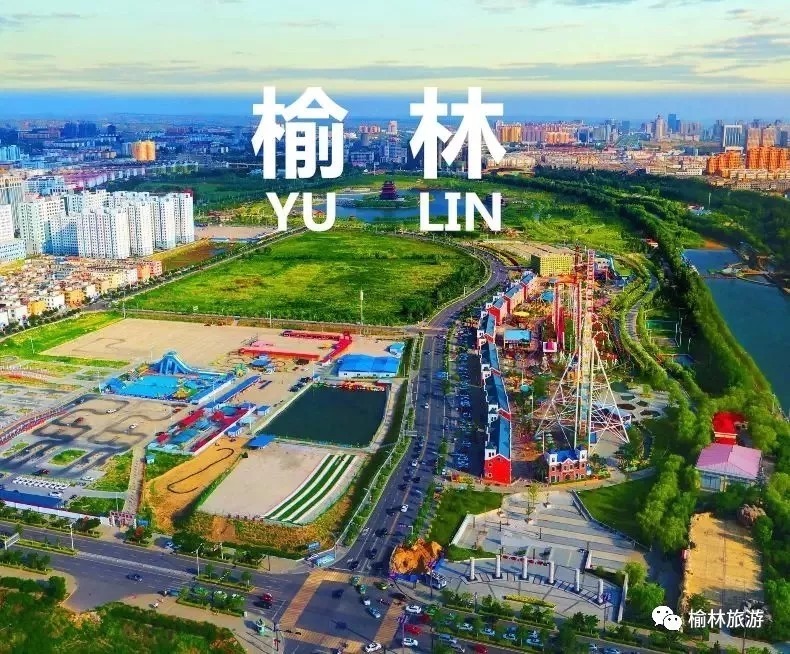 趁阳光正好，趁时光未老！五月，我只愿在榆林遇见你！