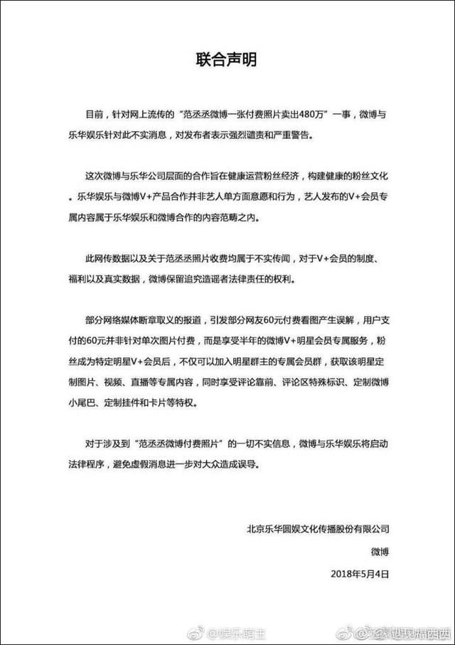 范冰冰弟弟范丞丞微博发照片一夜赚480万?媒