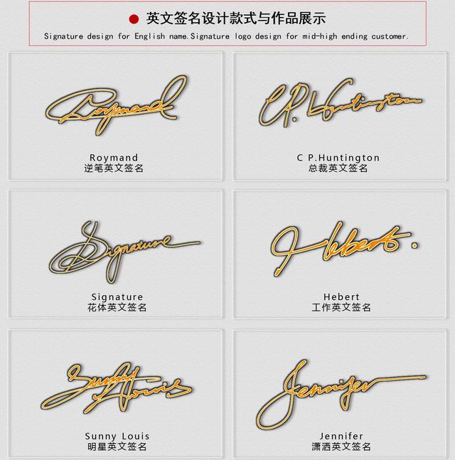 英文签名怎么写丨英文签名设计作品案例欣赏丨