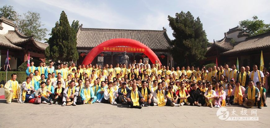 纪念太极宗师陈发科诞辰130周年暨陈瑜老师携弟子归根祭祖大典