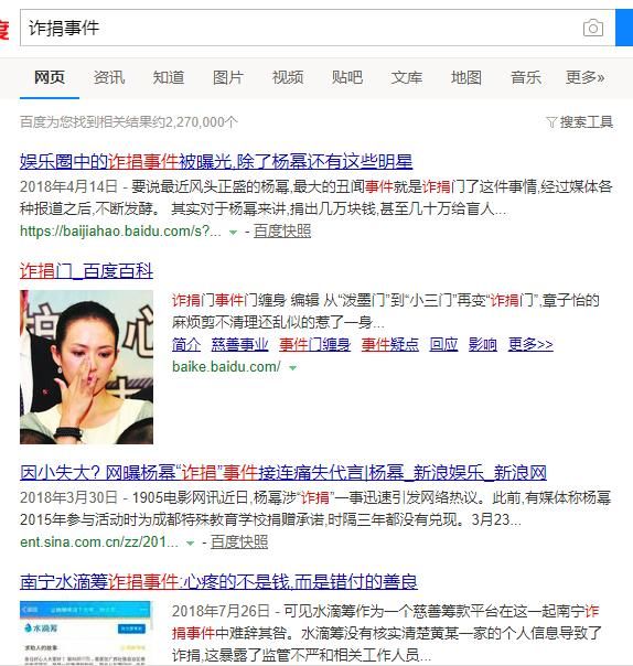 男子诈捐昆山于海明事件:对捐款承诺不兑现的