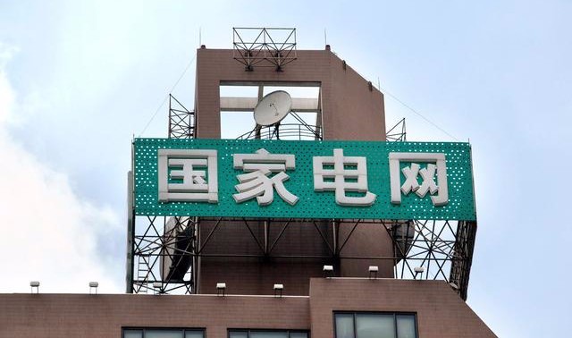 国家电网2018人资招聘:排名前十的录取省市