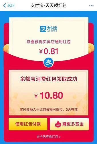 马云爸爸又送钱!支付宝红包怎么领更多?看完这