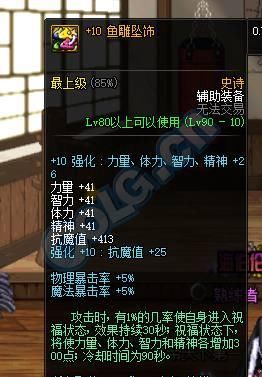 DNF我暗帝猴起来连孙悟空都怕 这样换装伤害