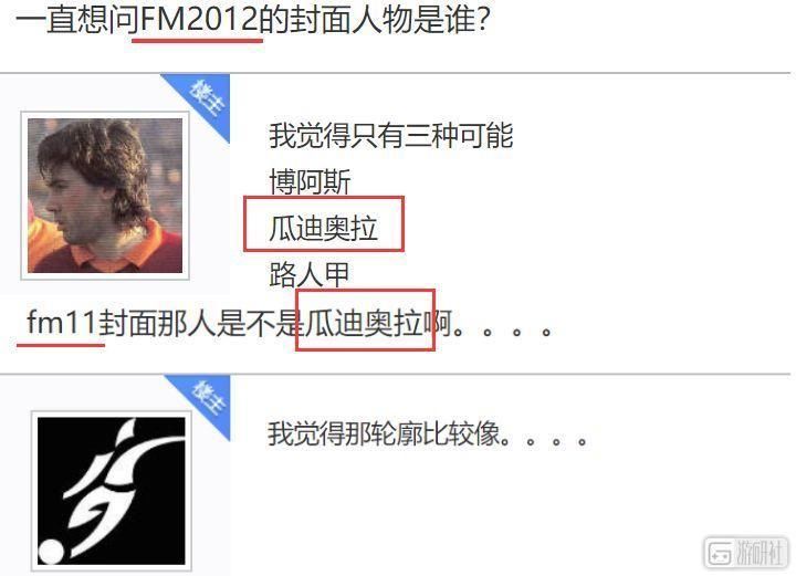 《足球经理》的祖传封面终于要换了