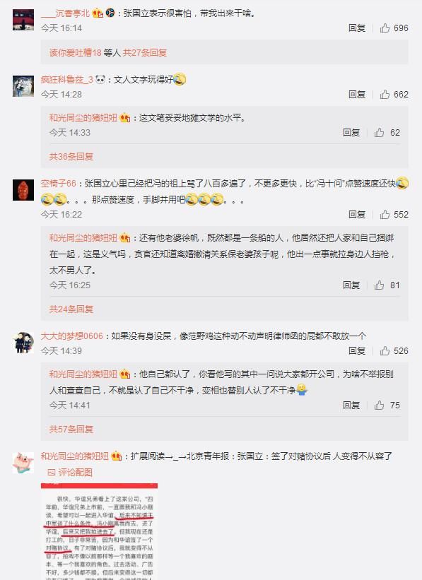 冯小刚十问崔永元,拉大旗作虎皮遭质疑!网友:拉