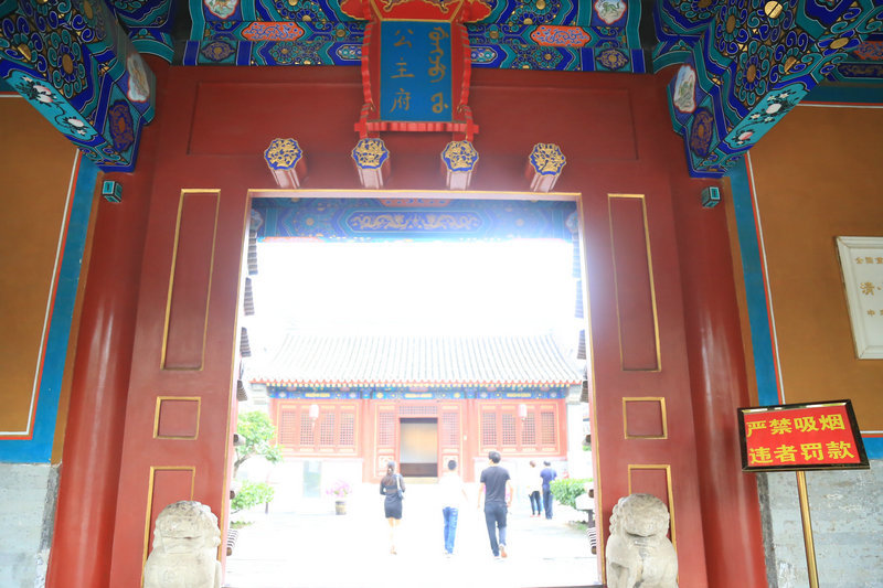 穿越和硕恪靖公主府,见证满蒙联姻的重大作用